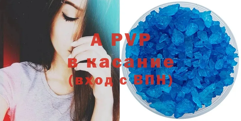 где продают   Бологое  Alfa_PVP кристаллы 