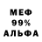 Кокаин 99% MeErOnDa