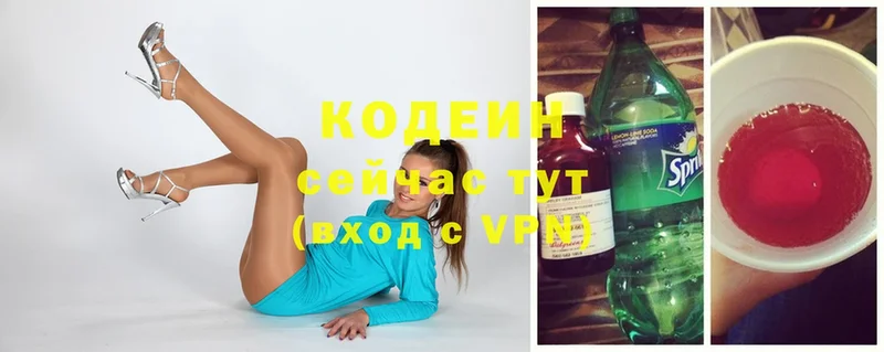 Кодеиновый сироп Lean напиток Lean (лин)  Бологое 