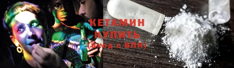 где продают наркотики  Бологое  КЕТАМИН ketamine 