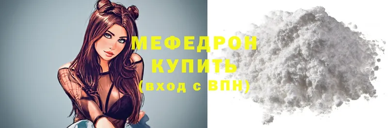 Меф mephedrone  где продают наркотики  Бологое 