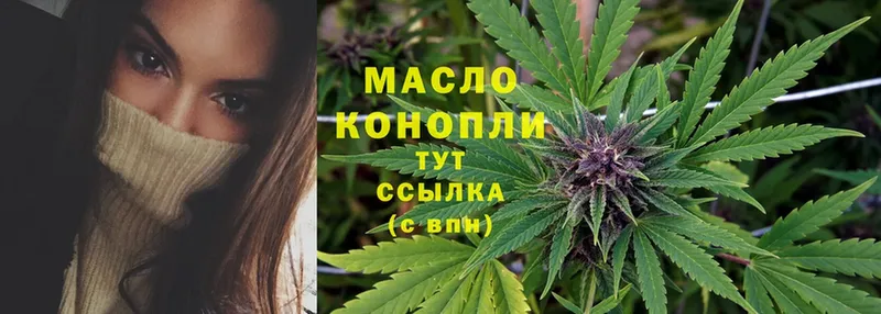 Дистиллят ТГК THC oil  цены   Бологое 